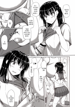 (C88) [shakestyle (ShAKe)] Igarashi Yuzuha Choukyou Nisshi 2 "Onegai... Watashi o Okashite..." [Korean] [GingerAle] page 6
