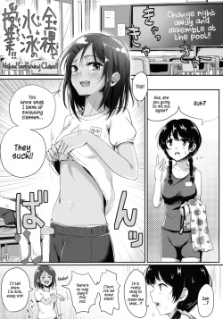 (C88) [H-SQUAD (Guglielmo)] Zenra de Suiei no Jugyou!! | Naked Swimming Class!! [English] =LWB= page 2