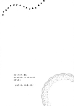 (CCOsaka100) [GOOD ANIMALS (Inukai)] Uchi no Wanko (Uta no Prince-sama) page 3