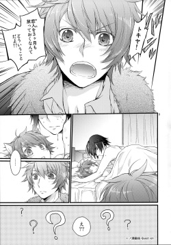 (CCOsaka100) [GOOD ANIMALS (Inukai)] Uchi no Wanko (Uta no Prince-sama) page 8