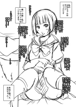 [Suitekiya Yuumin] Watashi no Komatta Onii-chan page 1