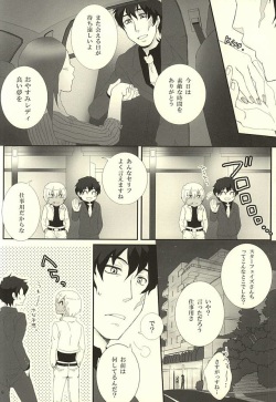 [deco'n (Meesuke)] Don't think as one night! (Kekkai Sensen) page 3