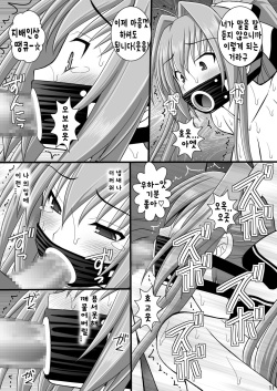 [Asanoya (Kittsu)] Shouhin Onna II (Amagi Brilliant Park) [Korean] [천센] [Digital] page 10