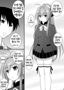 [Asanoya (Kittsu)] Shouhin Onna II (Amagi Brilliant Park) [Korean] [천센] [Digital] page 4
