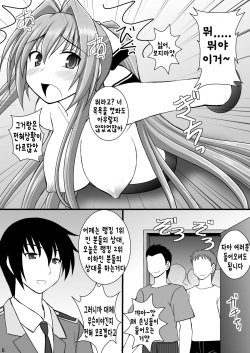 [Asanoya (Kittsu)] Shouhin Onna II (Amagi Brilliant Park) [Korean] [천센] [Digital] page 5