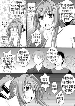 [Asanoya (Kittsu)] Shouhin Onna II (Amagi Brilliant Park) [Korean] [천센] [Digital] page 6