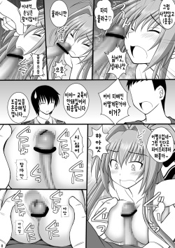 [Asanoya (Kittsu)] Shouhin Onna II (Amagi Brilliant Park) [Korean] [천센] [Digital] page 7