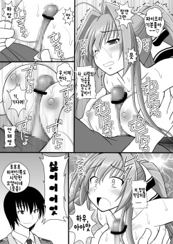 [Asanoya (Kittsu)] Shouhin Onna II (Amagi Brilliant Park) [Korean] [천센] [Digital] page 8