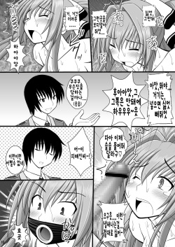 [Asanoya (Kittsu)] Shouhin Onna II (Amagi Brilliant Park) [Korean] [천센] [Digital] page 9