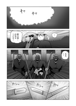 [Otake Nangoku Boys (Otake)] Shin Hachi to Sonogo Ikkou no NENGORO Manyuuki - Hihou Shinobi no Yu page 3