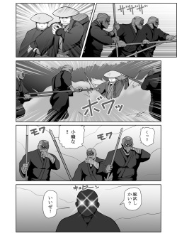 [Otake Nangoku Boys (Otake)] Shin Hachi to Sonogo Ikkou no NENGORO Manyuuki - Hihou Shinobi no Yu page 4