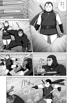 [Otake Nangoku Boys (Otake)] Shin Hachi to Sonogo Ikkou no NENGORO Manyuuki - Hihou Shinobi no Yu page 5