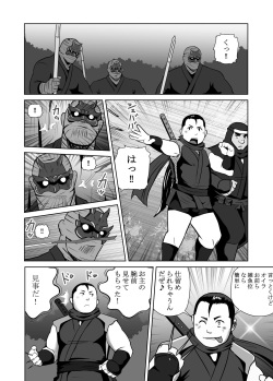 [Otake Nangoku Boys (Otake)] Shin Hachi to Sonogo Ikkou no NENGORO Manyuuki - Hihou Shinobi no Yu page 6