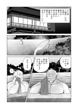 [Otake Nangoku Boys (Otake)] Shin Hachi to Sonogo Ikkou no NENGORO Manyuuki - Hihou Shinobi no Yu page 8
