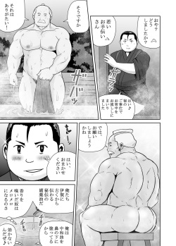 [Otake Nangoku Boys (Otake)] Shin Hachi to Sonogo Ikkou no NENGORO Manyuuki - Hihou Shinobi no Yu page 9