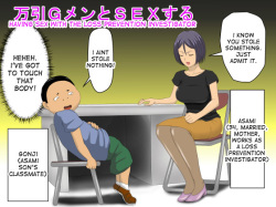 [Almarosso] Manbiki G-men to SEX suru | Having Sex with the Loss Prevention Investigator [English] [desudesu] page 1