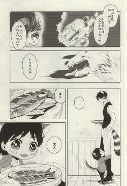 (SPARK10) [Leou (Sinca)] Yasashii Kemono (Shingeki no Kyojin) page 4