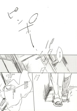 全部やる!!! (Kuroko no Basuke) page 2