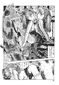 [Abyukyo Koubou (Akaze Kidai)] Futanari Shimai to Neko Ningen page 10