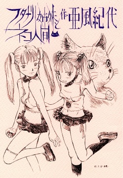 [Abyukyo Koubou (Akaze Kidai)] Futanari Shimai to Neko Ningen page 1
