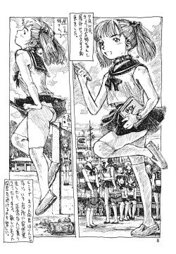 [Abyukyo Koubou (Akaze Kidai)] Futanari Shimai to Neko Ningen page 8