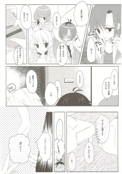 (C84) [HAPPY UNBIRTHDAY (Eekun)] Tres (THE IDOLM@STER) page 3