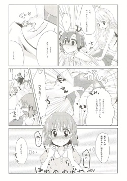 (C84) [HAPPY UNBIRTHDAY (Eekun)] Tres (THE IDOLM@STER) page 5