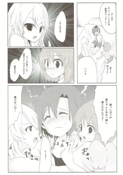 (C84) [HAPPY UNBIRTHDAY (Eekun)] Tres (THE IDOLM@STER) page 7