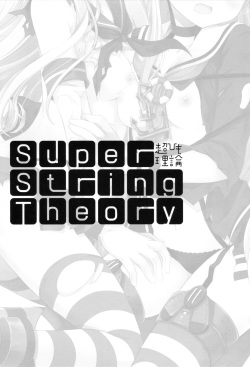 (SC2015 Autumn) [CHRONOLOG, D.N.A.Lab. (Sakurazawa Izumi, Miyasu Risa)] Super String Theory (Kantai Collection -KanColle-) page 2