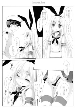 (SC2015 Autumn) [CHRONOLOG, D.N.A.Lab. (Sakurazawa Izumi, Miyasu Risa)] Super String Theory (Kantai Collection -KanColle-) page 6