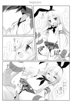 (SC2015 Autumn) [CHRONOLOG, D.N.A.Lab. (Sakurazawa Izumi, Miyasu Risa)] Super String Theory (Kantai Collection -KanColle-) page 7