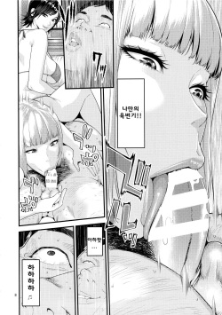 (COMIC1☆10) [JACK-POT (Jyura)] Tekken ~Saiminjutsu ver~ (Tekken) [Korean] [팀 나와 호랑이님] page 8