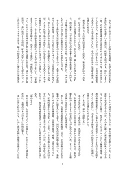 [Niwakakamikiriyamodoki (ADU, 8000)] Inraku no Reika [Digital] page 2
