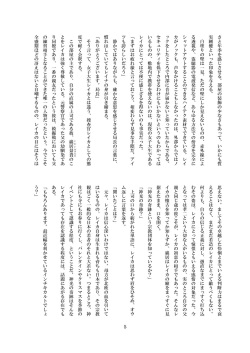 [Niwakakamikiriyamodoki (ADU, 8000)] Inraku no Reika [Digital] page 6