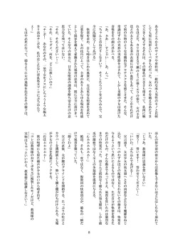 [Niwakakamikiriyamodoki (ADU, 8000)] Inraku no Reika [Digital] page 9