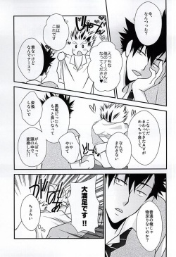 (RTS!!6) [SMGO (Muroi Natsuo, Kayano)] DK ga Josou Shite XX Suru Hon 2 (Haikyuu!!) page 2