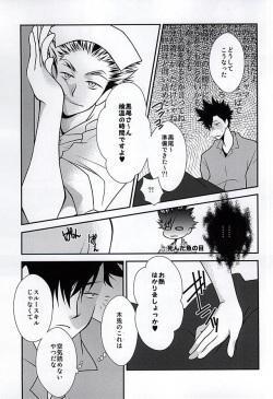 (RTS!!6) [SMGO (Muroi Natsuo, Kayano)] DK ga Josou Shite XX Suru Hon 2 (Haikyuu!!) page 4