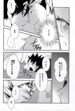 (RTS!!6) [SMGO (Muroi Natsuo, Kayano)] DK ga Josou Shite XX Suru Hon 2 (Haikyuu!!) page 5