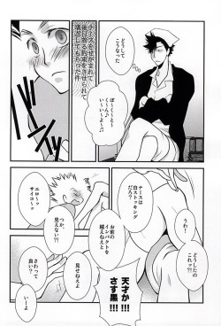 (RTS!!6) [SMGO (Muroi Natsuo, Kayano)] DK ga Josou Shite XX Suru Hon 2 (Haikyuu!!) page 7