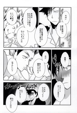 (RTS!!6) [SMGO (Muroi Natsuo, Kayano)] DK ga Josou Shite XX Suru Hon 2 (Haikyuu!!) page 9