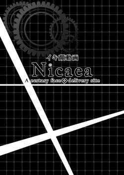 (ComiComi17) [Tamokuteki Kuukan (Tamo)] Ikigao Douga Nicaea (Devil Survivor 2) page 2