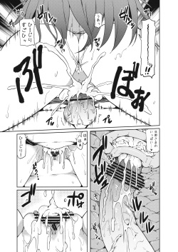 (C84) [Arysuivery (Ayakase Chiyoko, Ayakase Riberi)] Boku wa Ecchi na Hijirin to Hitasura Ecchi Suru (Touhou Project) page 10