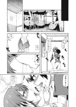 (C84) [Arysuivery (Ayakase Chiyoko, Ayakase Riberi)] Boku wa Ecchi na Hijirin to Hitasura Ecchi Suru (Touhou Project) page 2