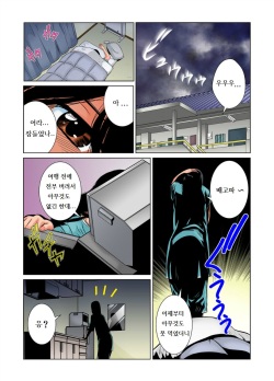 [Matsuzaka Takeshi] Nyotaika Shita Ore no Karada ga Ero Sugite Hanpanee!! 1 (Gaticomi Vol. 34) [Korean] page 4