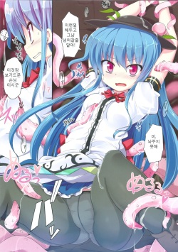 (C81) [Kazemichiya (Mamo Williams)] Tenshi no Utage | 텐시지연 (Touhou Project) [Korean] [Project 효과음] page 3