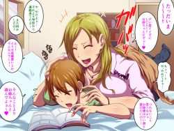 [X-TEI (Kanta.)] Shotacon Muchimuchi Onee-chan to no Love Love Sex page 2