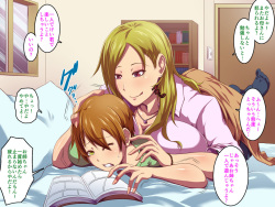 [X-TEI (Kanta.)] Shotacon Muchimuchi Onee-chan to no Love Love Sex page 3