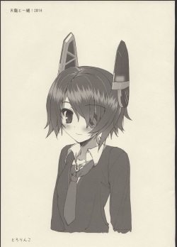 Tenryuu to Issho! 2014