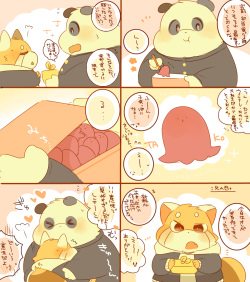 レッサー君とパンダ君。⑭