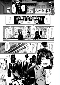 Monthly QooPA 2015-01 [Digital] page 2